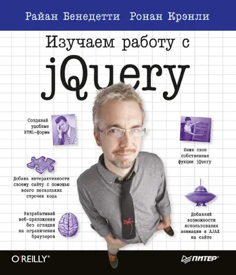 Завершён переход с jQuery на JavaScript