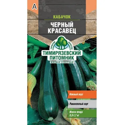 Бабушкино лукошко Пюре Кабачок с 4 мес., 100 г - Акушерство.Ru