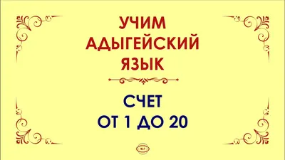 Прочитано: Алим Кешоков \"Вид с белой горы\" | 2К: книги и картинки | Дзен