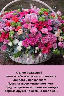 Картинки \"С Днем Рождения!\" бесплатно (12249 шт.)