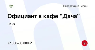 Вай Гоги, кафе, просп. Мира, 24С, Набережные Челны — Яндекс Карты