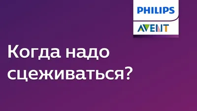 Фото-инструкция: сцеживание молока руками для новичков