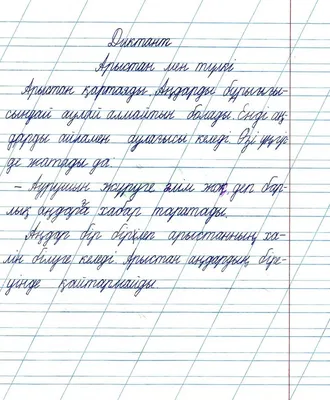 Каллиграфия, чистописание в Астрахани | «Точка Роста» | Центр  интеллектуального развития детей