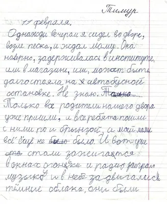 Объявляется набор детей с 4 до 12 лет на курс по каллиграфии «ПИШИ КРАСИВО»  - Троицкий Дом учёных