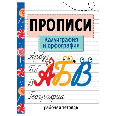 Каллиграфия тонким пером Nikolietta | Курсивные буквы, Учебник по  каллиграфии, Декоративные шрифты