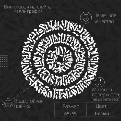 открытки по Арабской каллиграфии Обои Изображение для бесплатной загрузки -  Pngtree