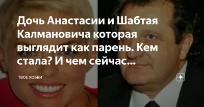 Калманович, Анастасия Николаевна | это... Что такое Калманович, Анастасия  Николаевна?