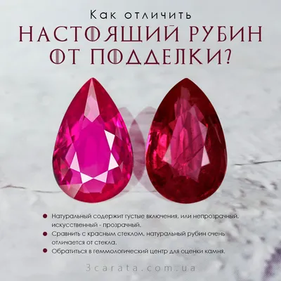 Драгоценный камень рубин: цвет, магические свойства, отличие натурального  рубина от искусственного
