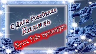 9 октября - день рождения Камиля Сен-Санса: «Я живу в музыке, как рыба в  воде!»