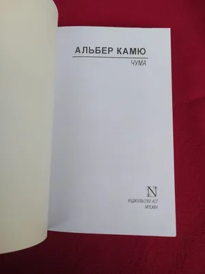 Запись лекции \"Альбер Камю \"Миф о Сизифе\" и \"Чума\" - Сайт Руслана Лошакова