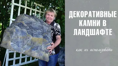 Камни на даче идеи (65 фото) » НА ДАЧЕ ФОТО