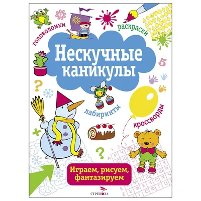 Открытки на тему каникулы прикольные (80 фото) » Красивые картинки и  открытки с поздравлениями, пожеланиями и статусами - Lubok.club