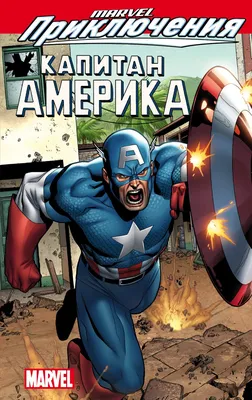 Новый Капитан Америка раскрыт с новым фильмом Marvel | Gamebomb.ru