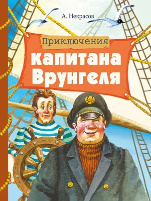 Симпатичные Мальчик И Девочка Одетые Как Капитан И Моряки Весело Счастливые  Дети Играли На Корабле Концепция Вектора Путешествий — стоковая векторная  графика и другие изображения на тему Путешествовать - iStock