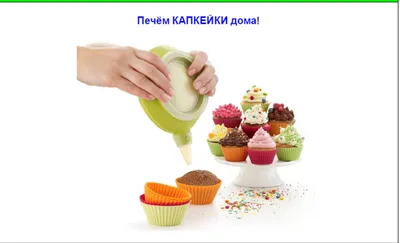 Капкейки шоколадные - пошаговый рецепт с фото на Повар.ру