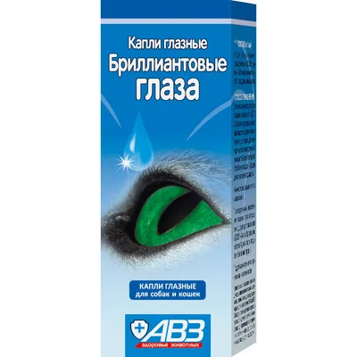 Визин Классический капли при раздражении глаз 15 мл - инструкция, цена,  состав. Купить в Аптека Доброго Дня | аналоги, отзывы на Add.ua