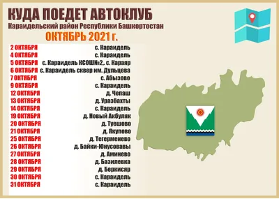 ПОЗНАВАТЕЛЬНЫЙ ТУР ВЫХОДНОГО ДНЯ | ПАО «НЕФАЗ» | Дзен