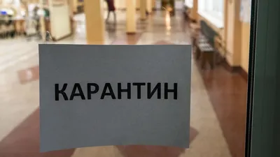 Квест с актерами «Карантин» в Москве | Клаустрофобия
