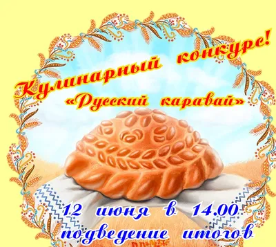 Дегустация ароматных пирогов, лаундж-зона, где от мучного не толстеют. Чем  порадовал гостей уникальный каравай-фэст «Бацькава булка» в Свислочи —  Берестовица. Берестовицкий район. Берестовицкая газета