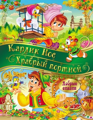 В нижневартовском ТЮЗе открыли сезон спектаклем «Карлик Нос» - Новостной  портал UGRA-NEWS.RU