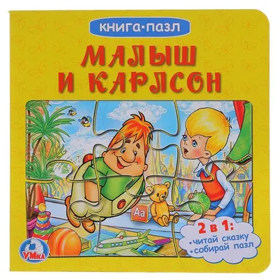 Каталог Набор посуды детский \"Малыш и Карлсон\" (стекло) от магазина Посуды