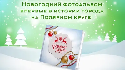 Новогодний карнавал\", праздник для детей 4-14 лет в городе профессий  \"КидБург\", Владивосток | KidsReview.ru