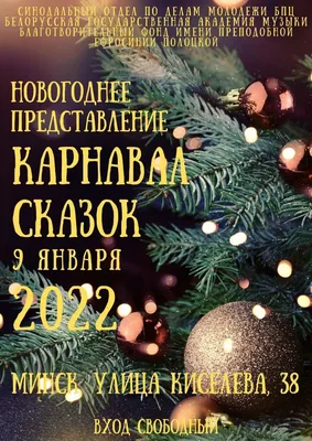 Все на карнавал! Улицы Салехарда украсят портреты детей в новогодних  костюмах | «Красный Север»