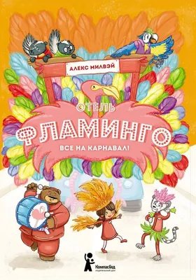 К празднику готовы!»: в библиотеке №1 в Дедовске прошел новогодний карнавал  для детей