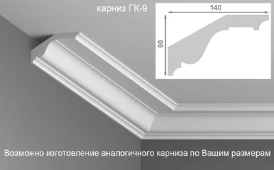 Потолочные карнизы для тяжелых штор