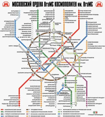 Карта Метро Москвы | Схема линий Московского метрополитена