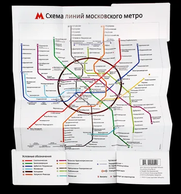 Карта московского метро и МЦК 2016-2018 года — PHP-Web.Info