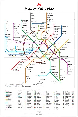 Опубликована карта развития московского метро до 2020 года