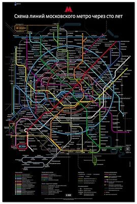 Появилась карта развития метро и МЦД до 2030 года - Москвич Mag