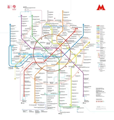 Карта метро Москвы 2023 с БКЛ | Карта, Планировщик путешествий, Карта города