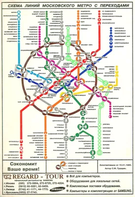 Москва схема метро английский - Москва-карта метро на английском языке  (Россия)