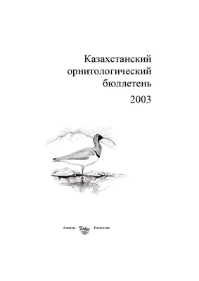 2. ПОДОТРЯД: Разноголосые (Diacromyodi) [1930 Брэм А.Э. - Жизнь животных.  Птицы. Том II]