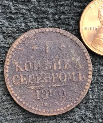 1 Kopek 1840 OLD RUSSIAN COIN. ORIGINAL 1 Копейка Серебром. Nikolay I  1826-55 | eBay