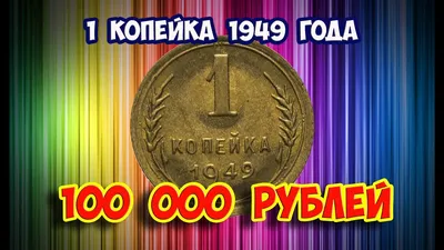 1 копейка 1941 года арт 32328 - магазин «Хаборок»