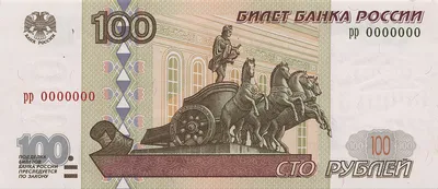 Банкноты | Банк России