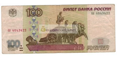 Банкнота 100 рублей 1997 модификация 2001 образец без номера - купить  купюру по цене 45000 руб. в магазине “Империал”