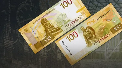 Банкнота 100 рублей Своих не бросаем купить в Москве