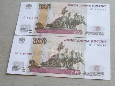 Россиянам показали новую 100-рублевую банкноту: Госэкономика: Экономика:  Lenta.ru
