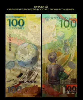 Новые 100 рублей поступают в обращение в Крыму: как теперь выглядит \"сотка\"  - SevastopolMedia.ru