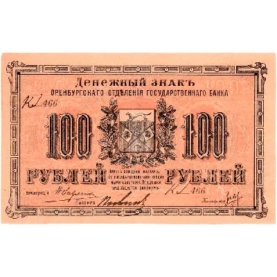 Файл:Изображение памятной банкноты Банка России 100 рублей образца 2015  года, реверс.png — Википедия