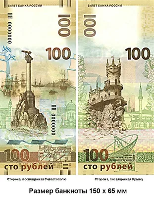 Новый образ «от купюр»: в тверском регионе появились 100-рублевые банкноты  с изображением Ржевского мемориала | официальный сайт «Тверские ведомости»