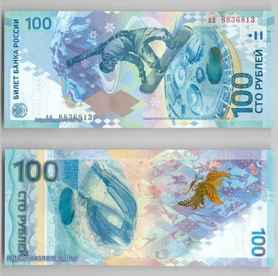 Новая банкнота 100 рублей | 26.06.2023 | Крымск - БезФормата