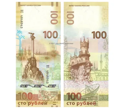 Купить банкноту 100 рублей 1997 (без модификации) XF-AU в интернет-магазине
