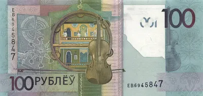 100 рублей 1961 года - И.В. Сталин (афоризмы).Памятная банкнота