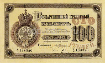 Банкнота 100 рублей 2022 Ржев с номинала # 1 (торги завершены #286520076)