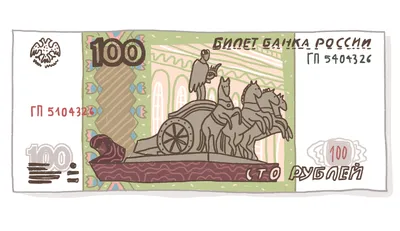 Гознак раскрыл подробности о новой купюре в 100 рублей: Госэкономика:  Экономика: Lenta.ru
